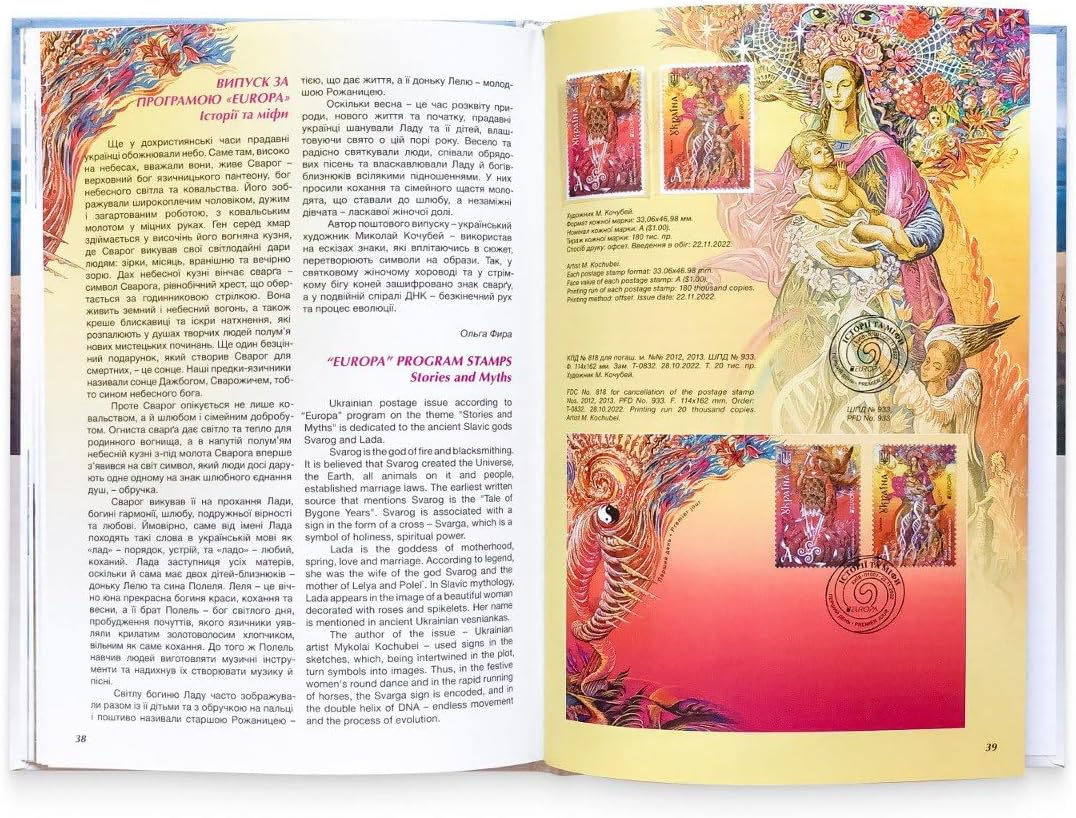 UKRPOSHTA "Postage stamps of Ukraine 2022" - Ukrainian Stamp Collecting Book