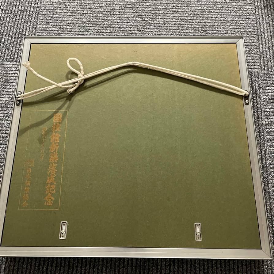 北村西望の国技館新築落成記念レリーフ Amazon.co.jp: 北村西望の国技館新築落成記念レリーフ : おもちゃ