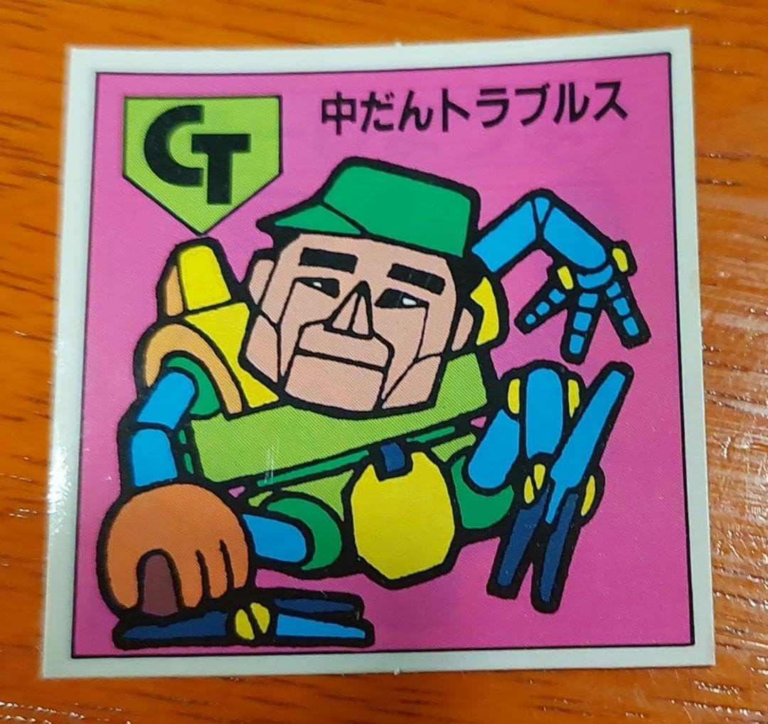 Amazon.co.jp: マイナーシール チロル そっくリーグ中だんトラブルス 