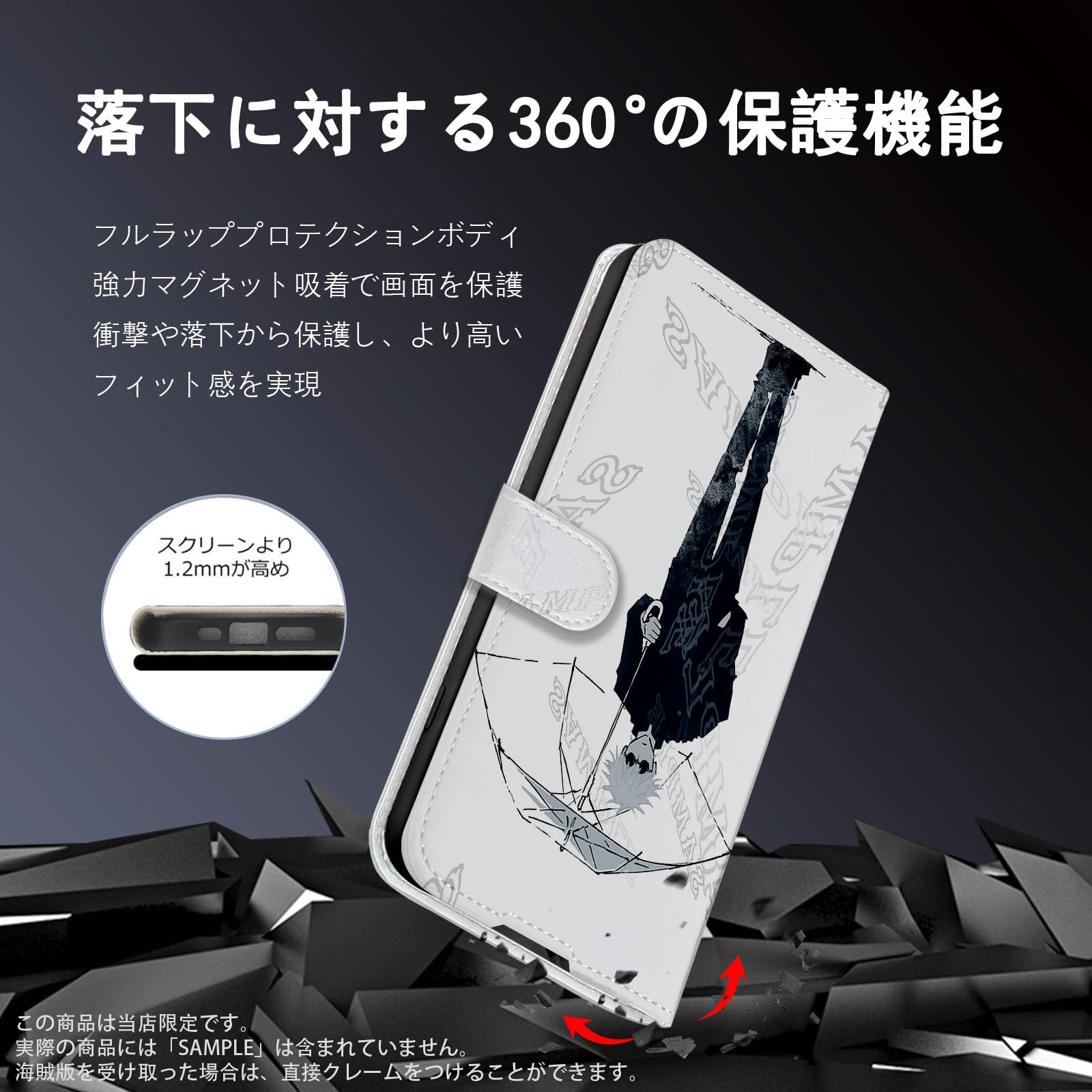 【9/7まで】　呪術廻戦　手帳型スマートフォンケース 呪術廻戦 手帳型スマホケース│あそびファクトリー
