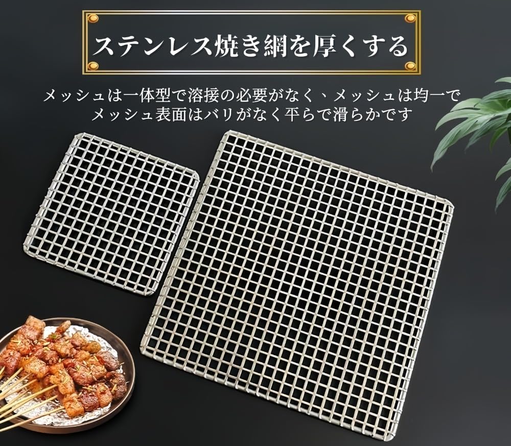 Amazon｜Sutenno 焼き網 バーベキュー網 特大 バーベキューネット 304 