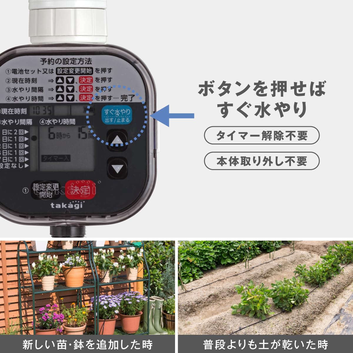 takagi 自動水やり器 デジタル表示 Amazon.co.jp: タカギ(Takagi): 自動水やり機