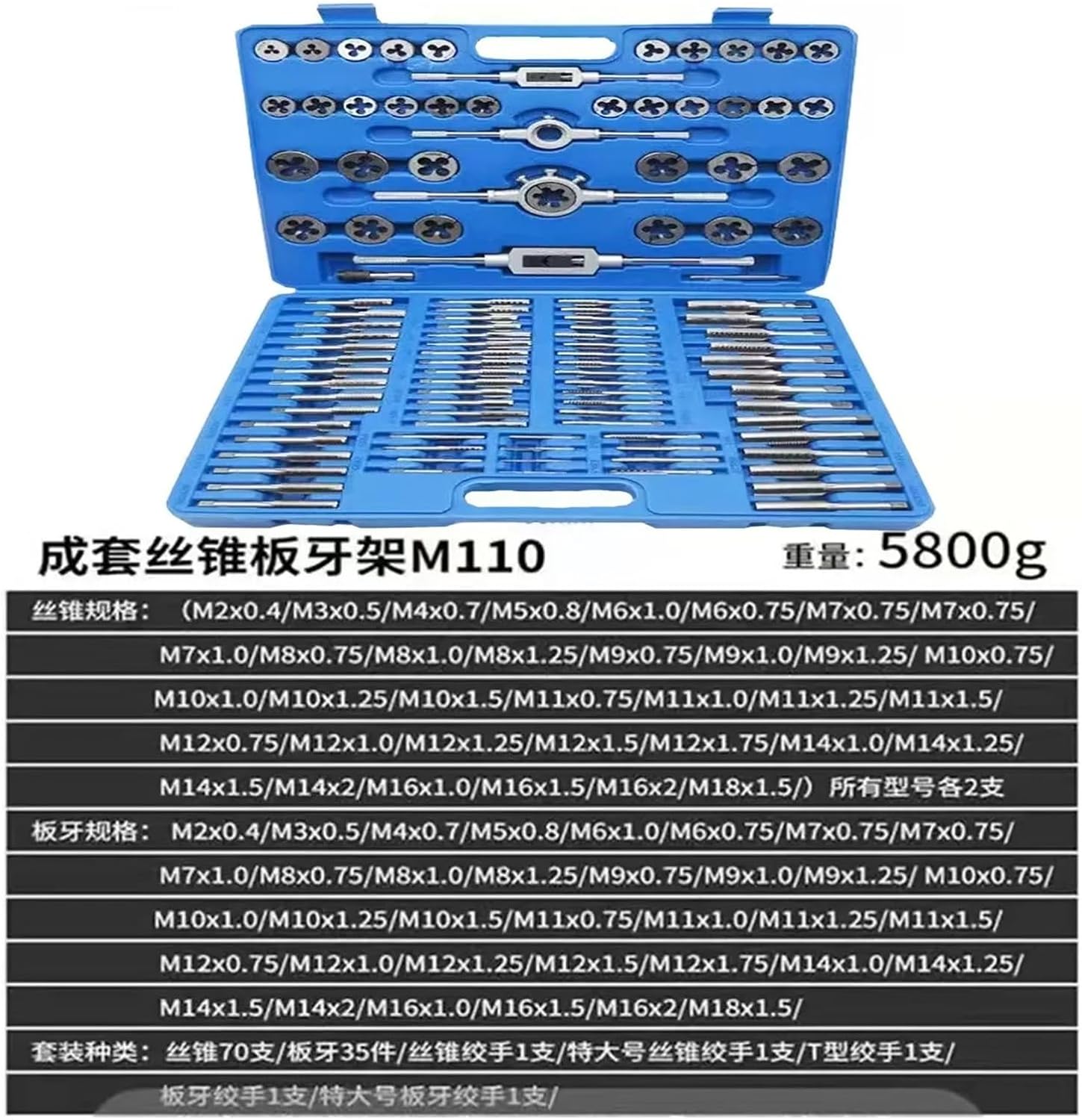 110PCS Hand Tool Kit Accessory Metric M2 to M18 Screw Nut Thread Tap and Die Tool Set with Wrench Handle