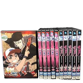Amazon.co.jp: アニメDVD 妖逆門 ばけぎゃもん 全巻セット