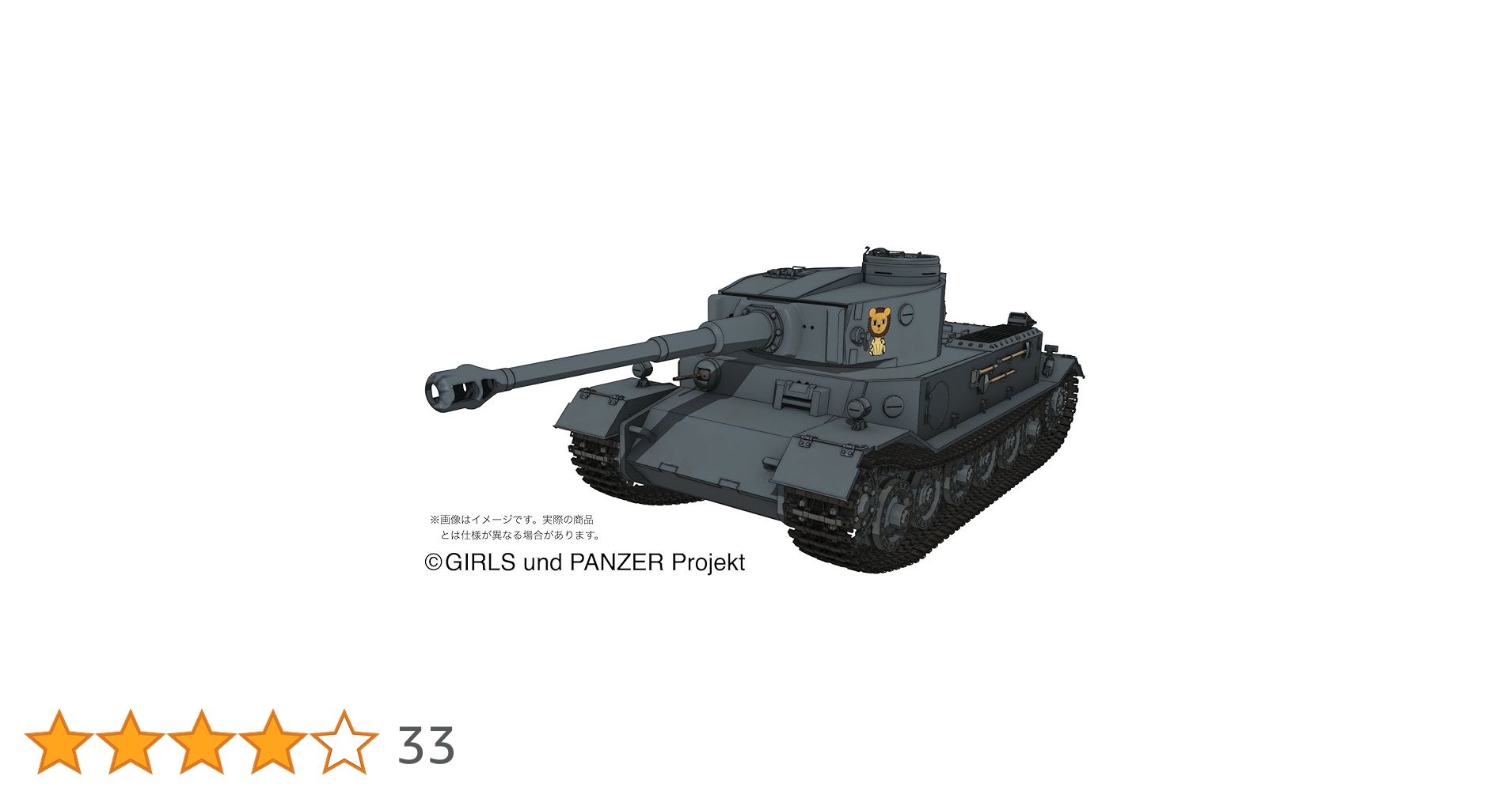 レオポンさん専用 Amazon.co.jp: 1/35 ガールズ&パンツァー ポルシェティーガー