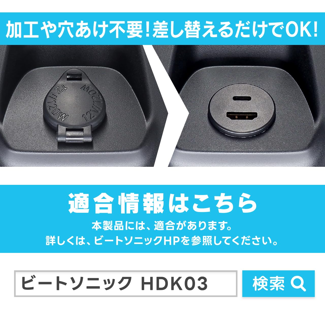 Amazon.co.jp: ビートソニック HDMI映像入力キット HDK03 :トヨタ 純正