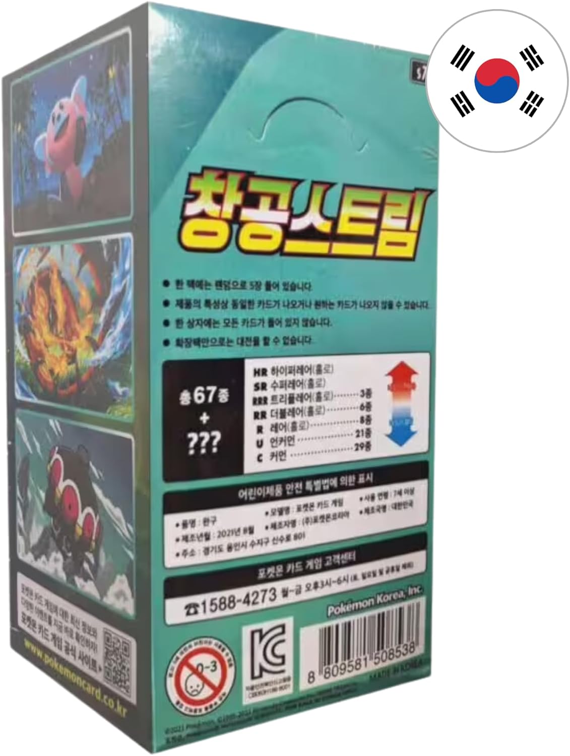korean pokemon blue sky stream booster box Pokemon TCG Blue Sky Stream S7R Booster Box Korean – Eclipse Games Pty Ltd main image 1