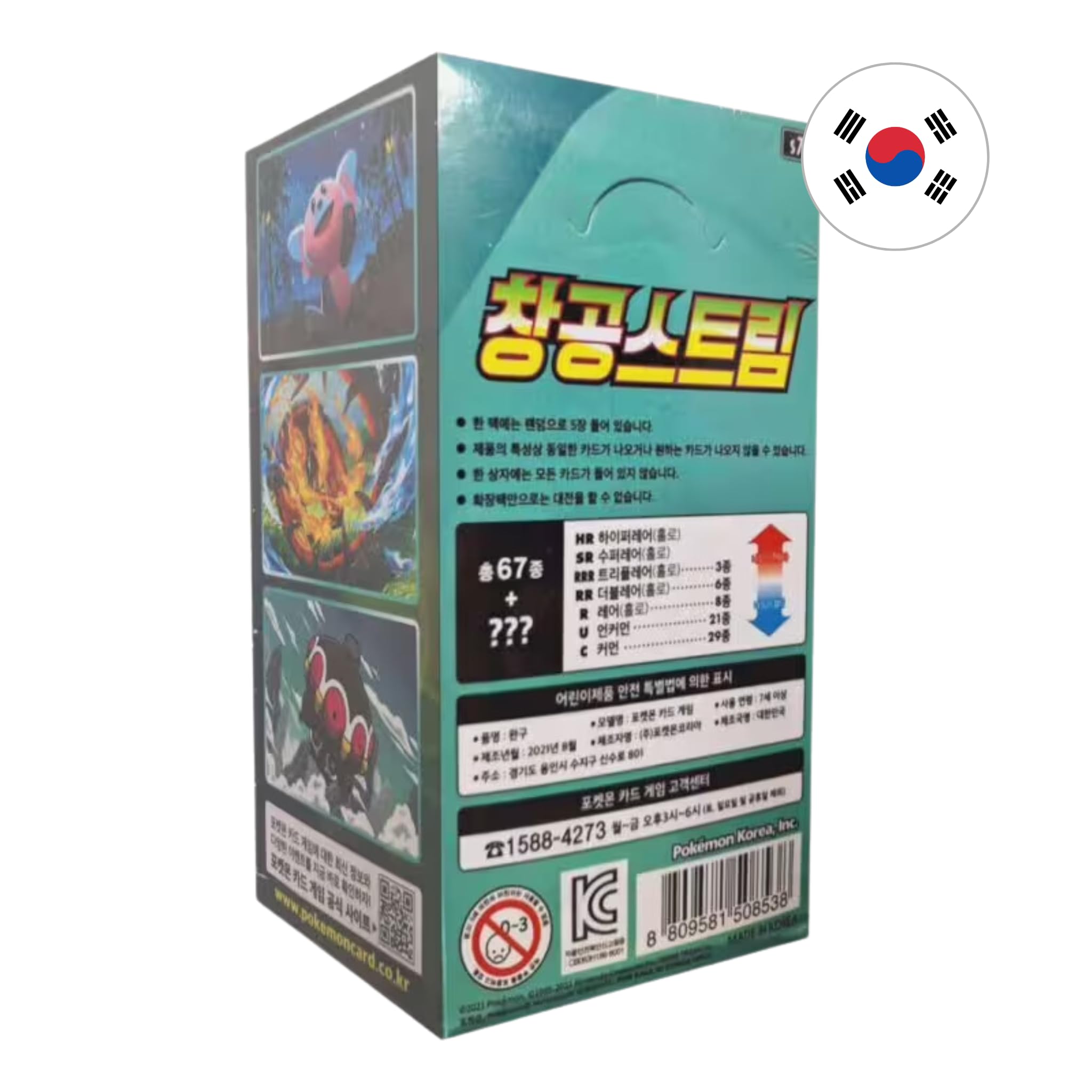 Pokémon Blue Sky Stream Display Booster Box (Korean) - 30 Booster Packs | Includes cardcosmos Shipping Protection