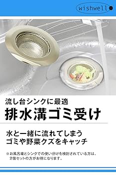 Amazon｜排水溝 ゴミ受け はいすいこうネット (1個or2個セット