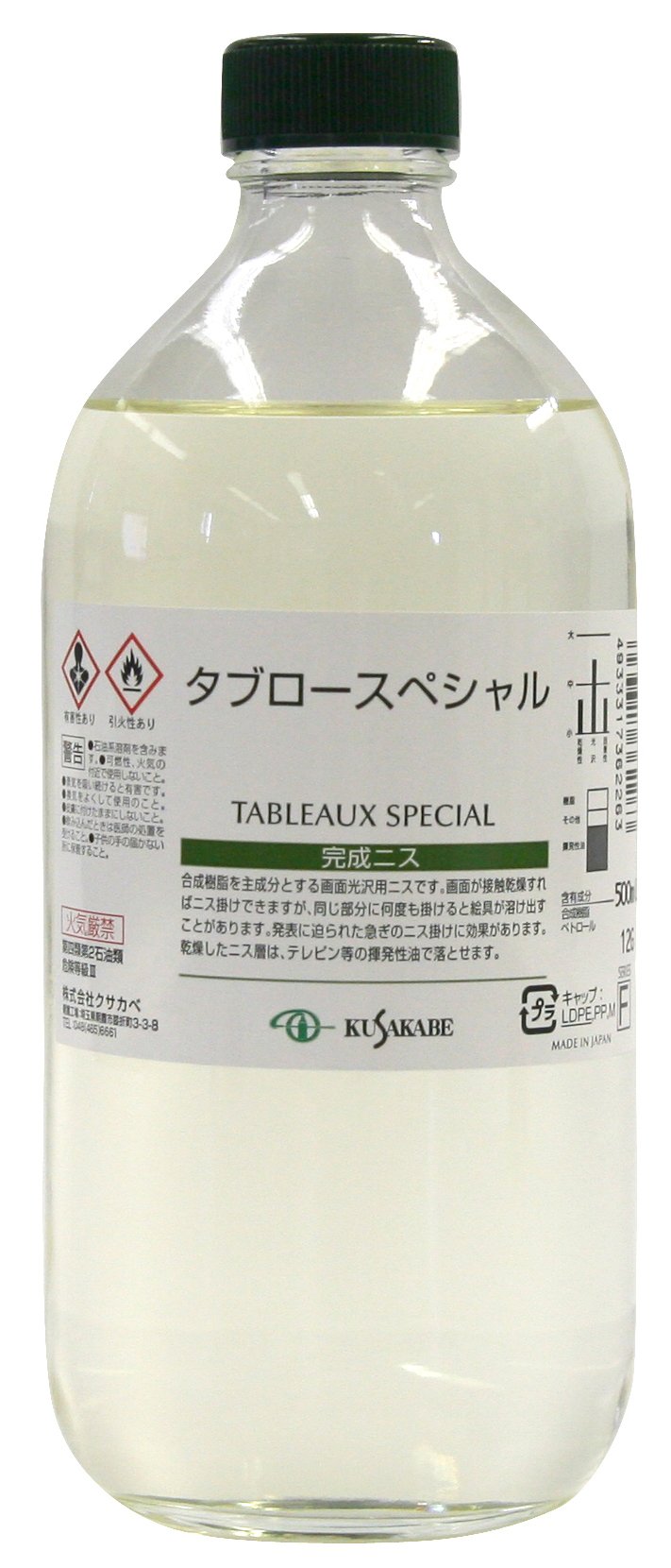 Kusakabe tableau special 500ml [HTRC 3] pour sublimer vos œuvres en atelier