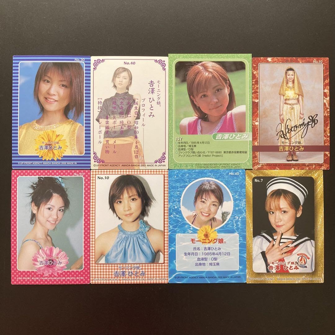 Amazon.co.jp: モーニング娘 吉澤ひとみ トレカ 8枚セット : おもちゃ