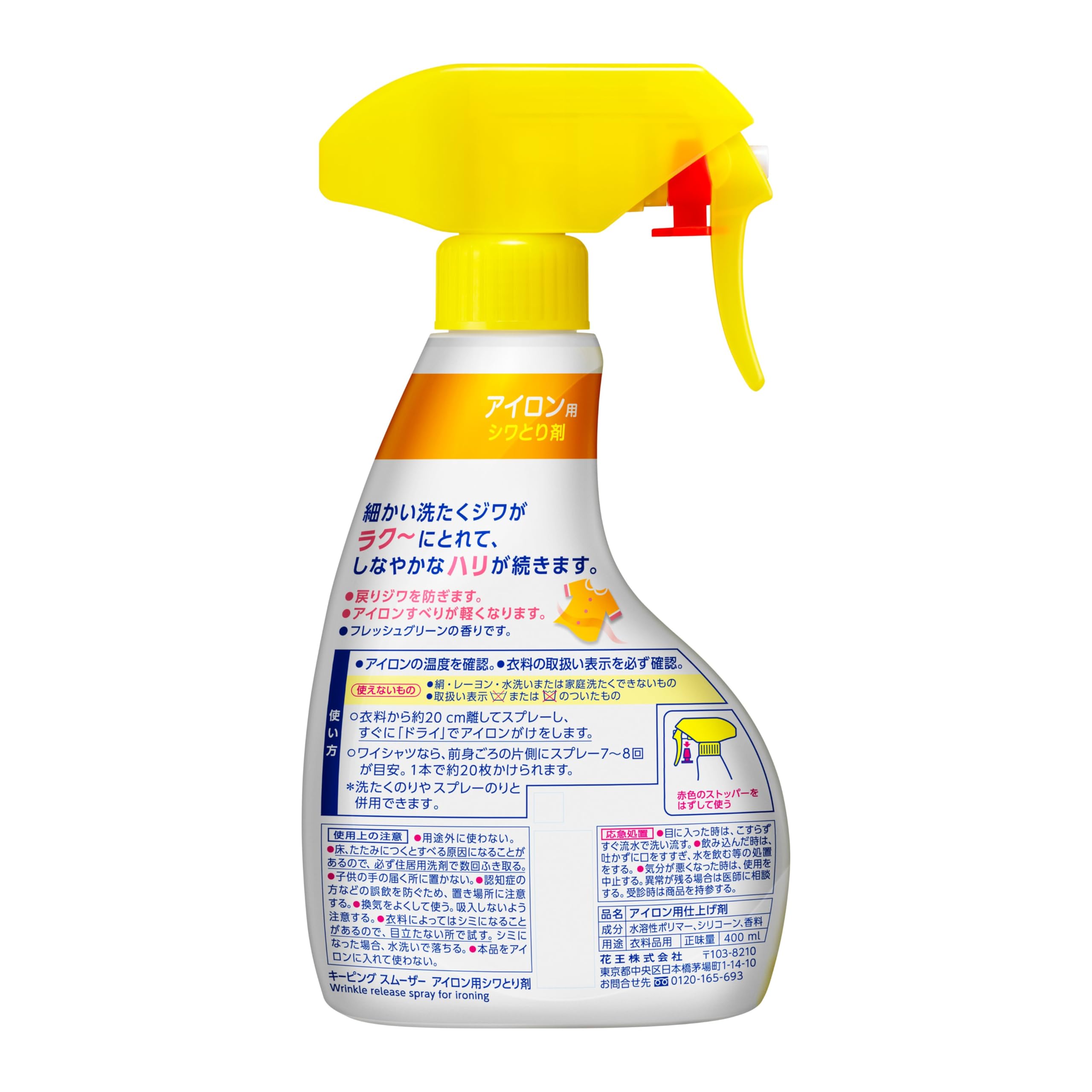 Amazon.co.jp: 花王(Kao) KAO キーピング アイロン用スムーザー