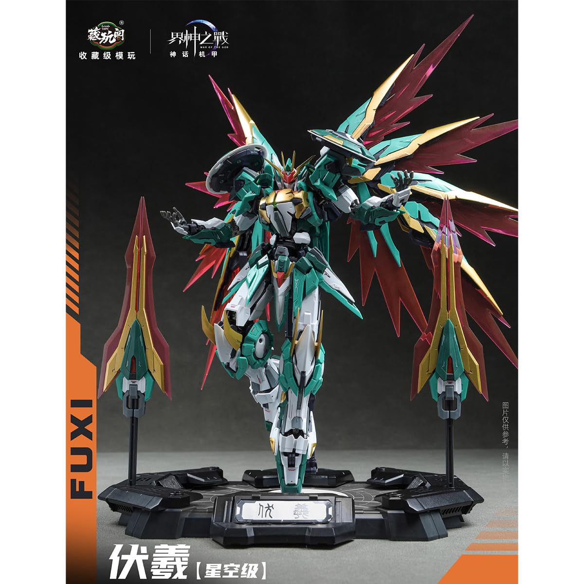 Amazon | HiPlay CANG TOYS 蔵玩閣 星空グレード・華夏セクター・伏羲