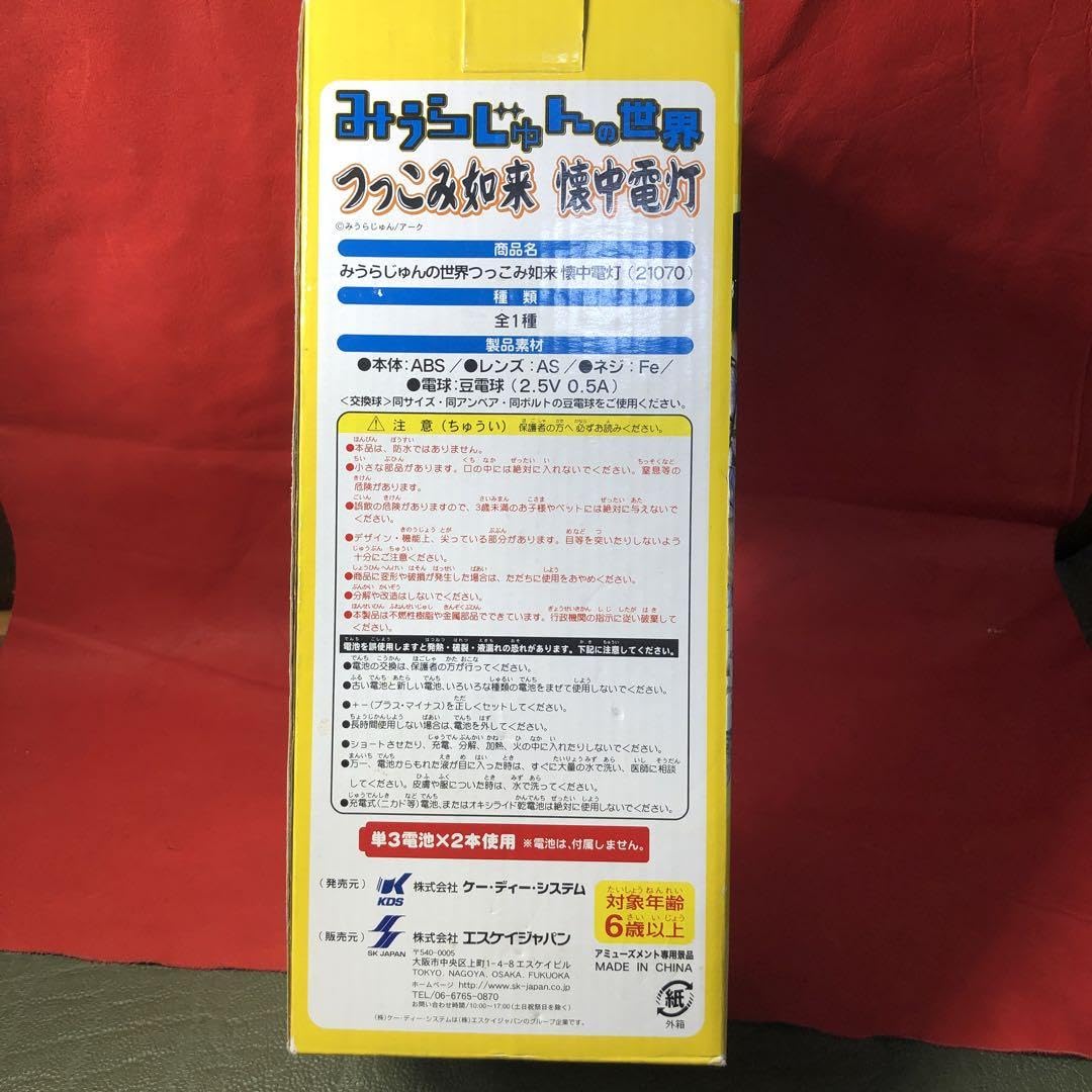 みうらじゅんの世界　懐中電灯とぬいぐるみ2種 Amazon.co.jp: みうらじゅんの世界 懐中電灯とぬいぐるみ2種