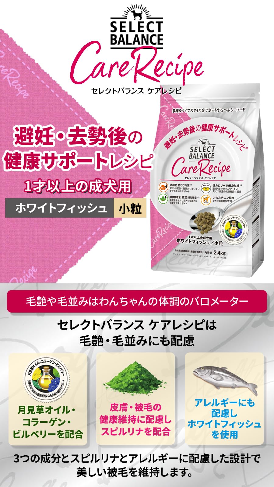 Amazon.co.jp: セレクトバランス ケアレシピ 避妊・去勢後の健康