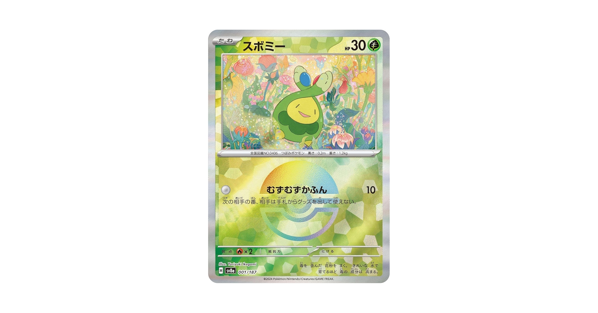 Amazon.co.jp: ポケモンカードゲームSV sv8a ハイクラスパック