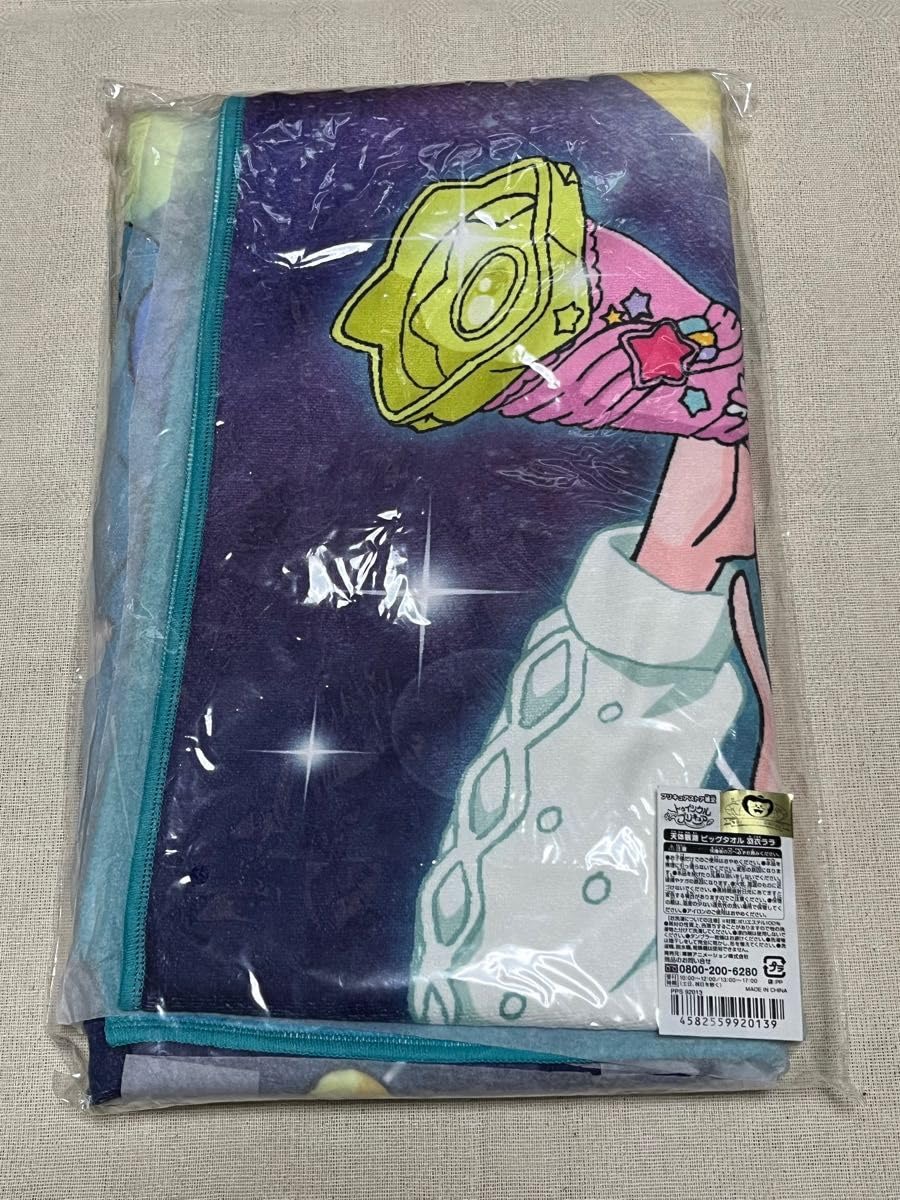 羽衣ララ　キュアミルキー ビッグタオル　天体観測　タオル　新品未開封 Amazon.co.jp: 天体観測ビッグタオル 羽衣ララ キュアミルキー