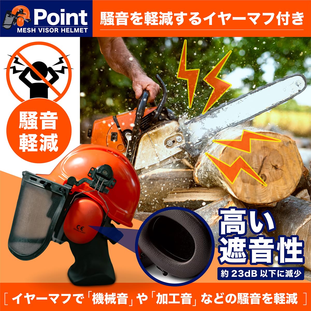 Amazon.co.jp: ヘルメット メッシュバイザー イヤーマフ付き 草刈り
