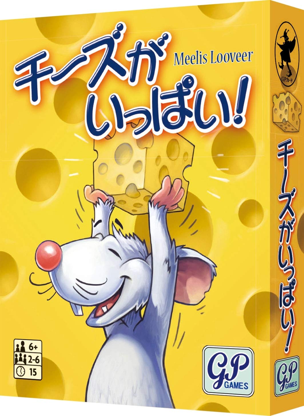 Amazon | カードゲーム チーズがいっぱい! | ボードゲーム | おもちゃ