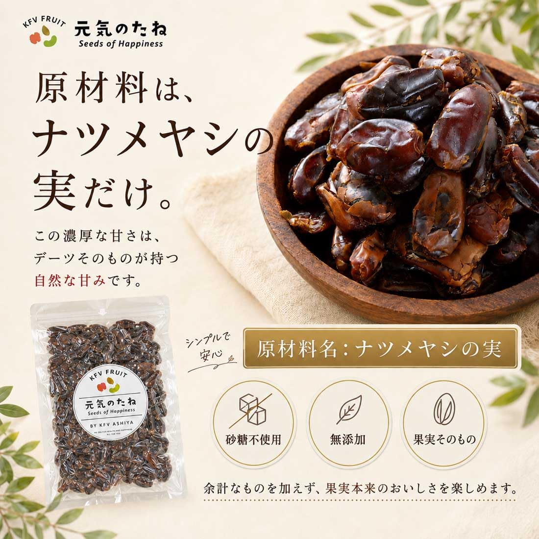 Amazon.co.jp: デーツ 種無し 小分け 800g(400g×2) 砂糖不使用 無添加