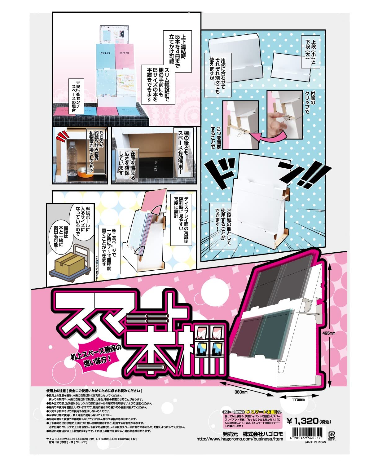 Amazon | ハゴロモ 組み立て式本棚 白 スマート本棚 紙/鉄 | 本棚