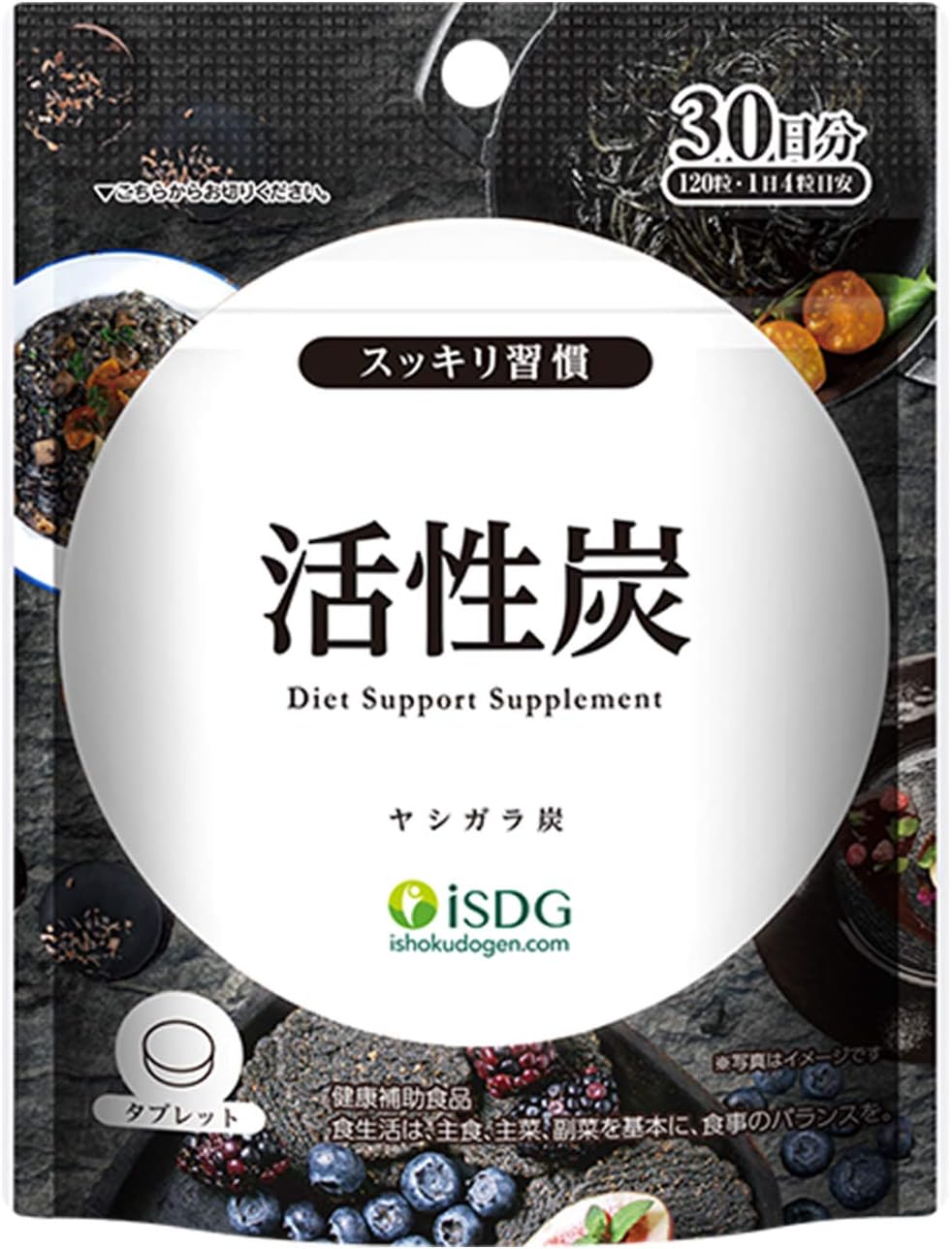 ISDG Activated Charcoal Supplement for Digestive System & Bowel Detoxification - Active Coconut Charcoal - Vegan and Gluten-Free. 120 Pills