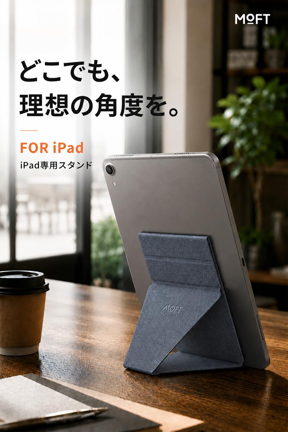 Amazon.co.jp: MOFT X 【新アップグレード版】iPad mini6 (2021)サイズ