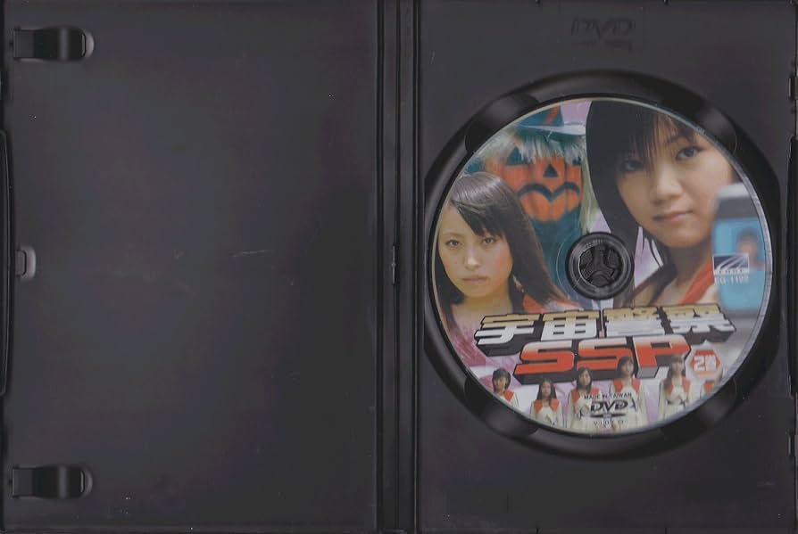 Amazon.co.jp: 宇宙警察SSP 2 (レンタル専用版) [DVD