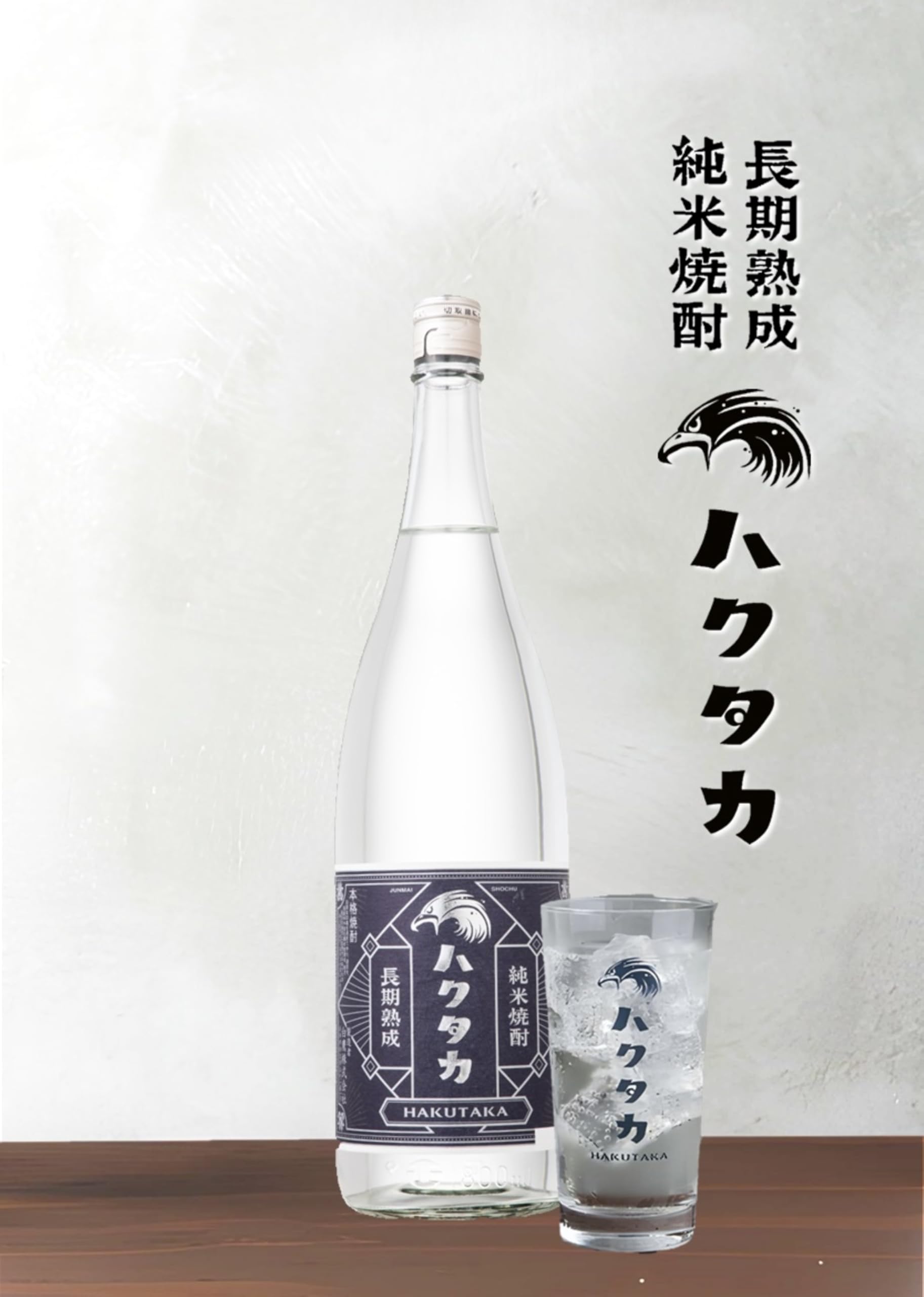 白酒　25年熟成 楽天市場】日本酒 25年熟成の通販