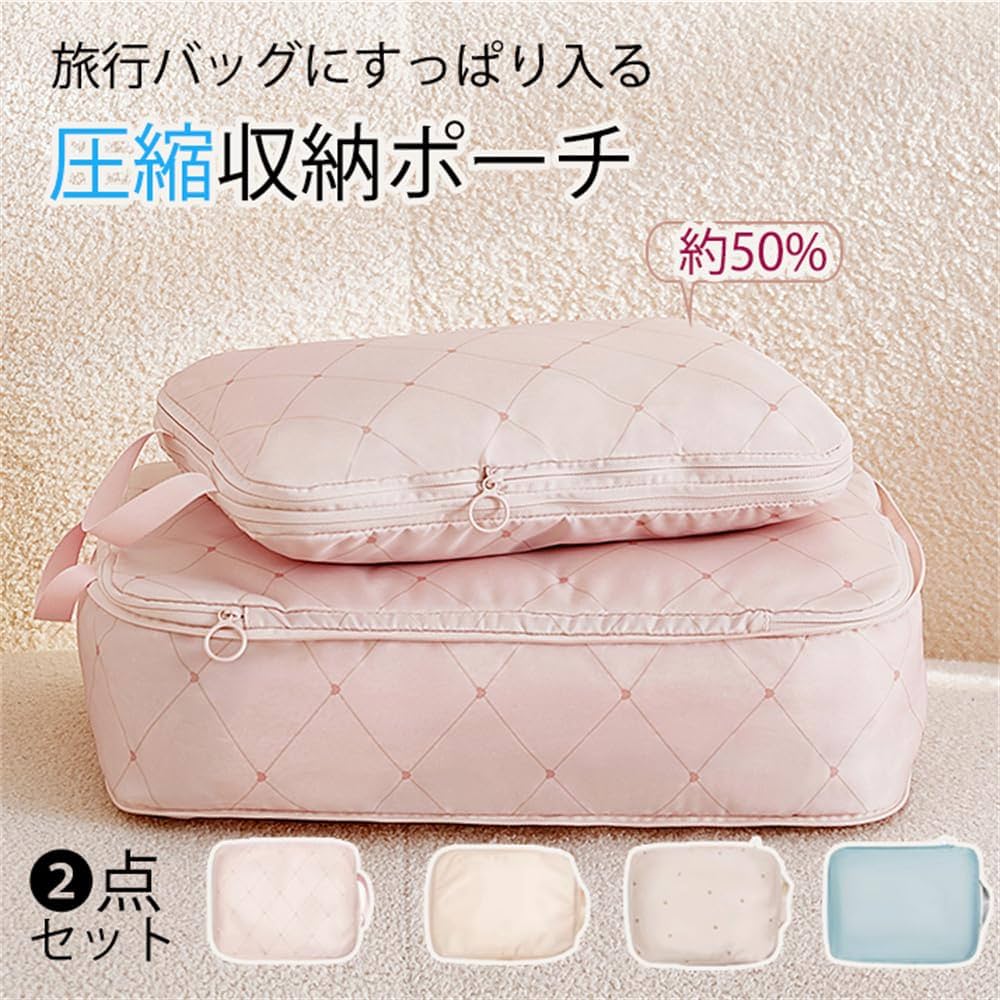 Amazon｜圧縮ポーチ 圧縮 トラベルポーチ 圧縮収納ポーチ 旅行用