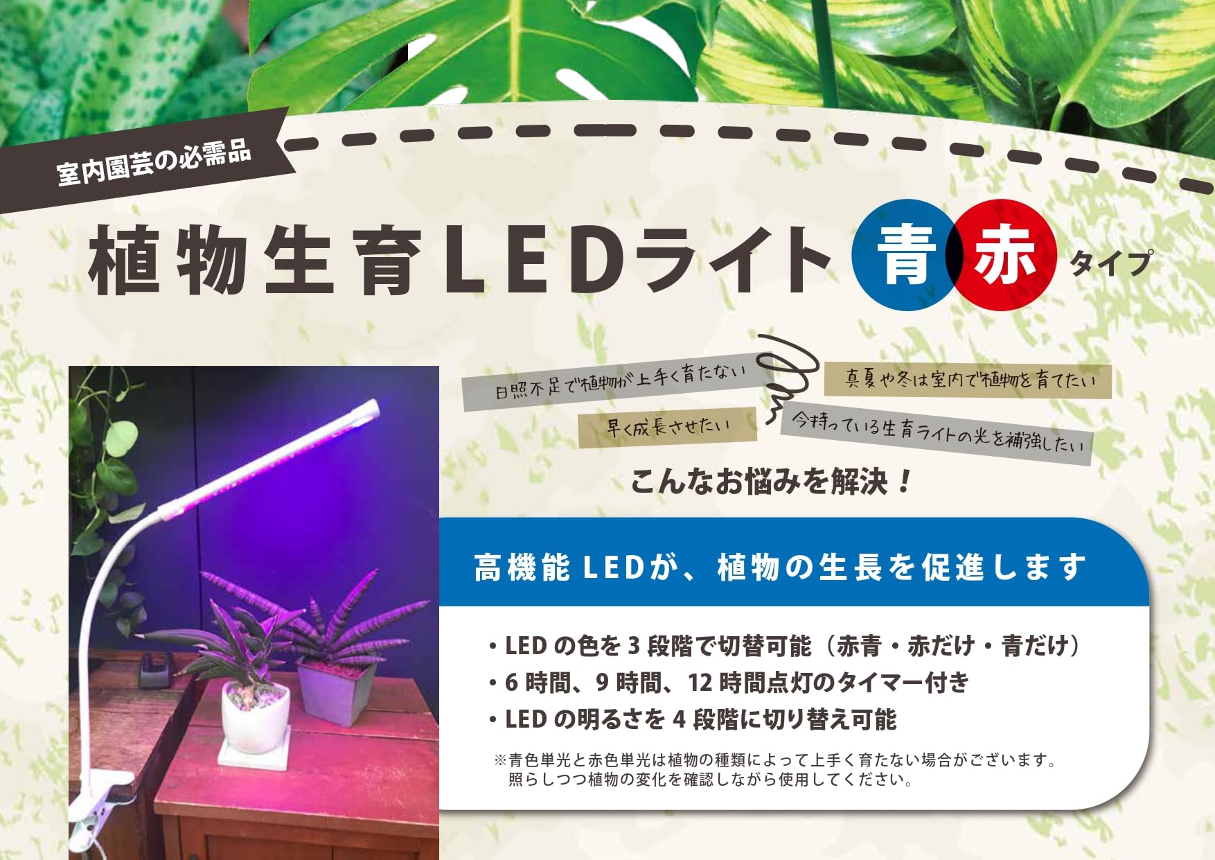 Amazon | プロトリーフ 赤青植物育成LEDスタンドタイプ 植物用ライト
