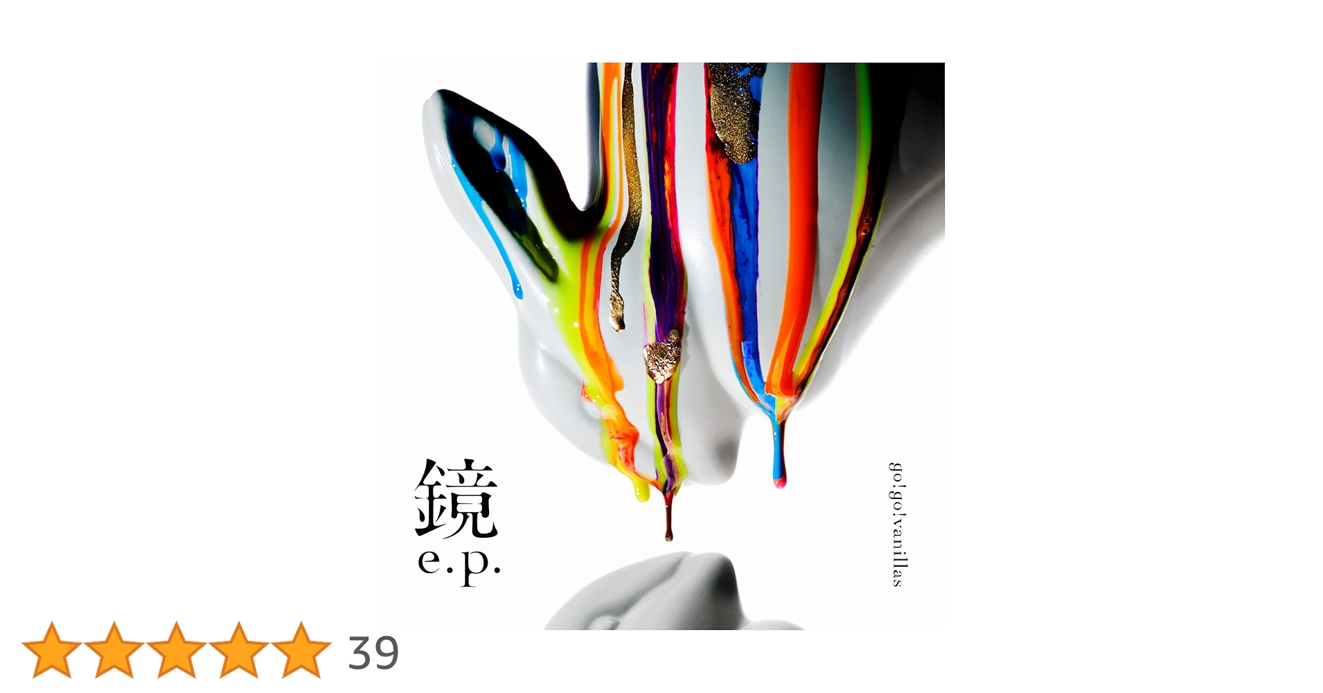 Amazon.co.jp: 鏡 e.p.(完全限定生産盤:CD+DVD): ミュージック
