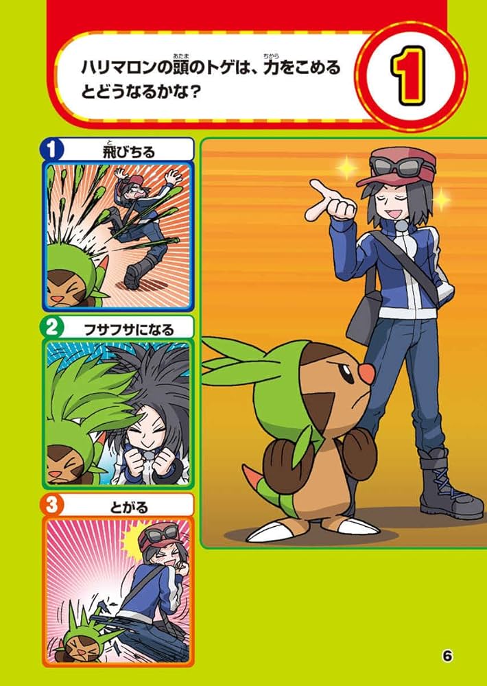 Amazon.co.jp: ポケモンX・Y クイズ全百科 (コロタン文庫