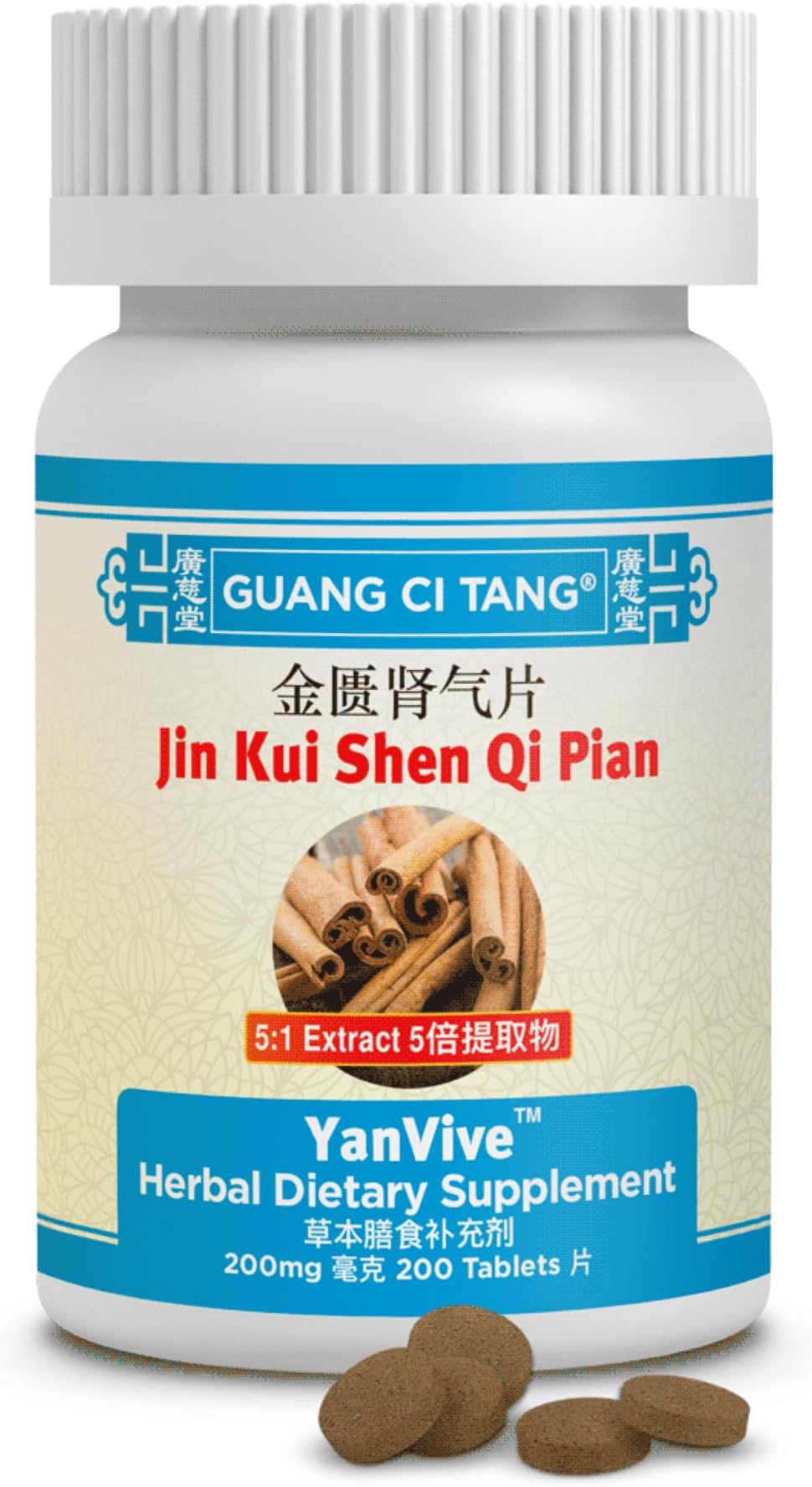ActiveHerb YanVive Jin Kui Shen Qi Pian 200 Tablets