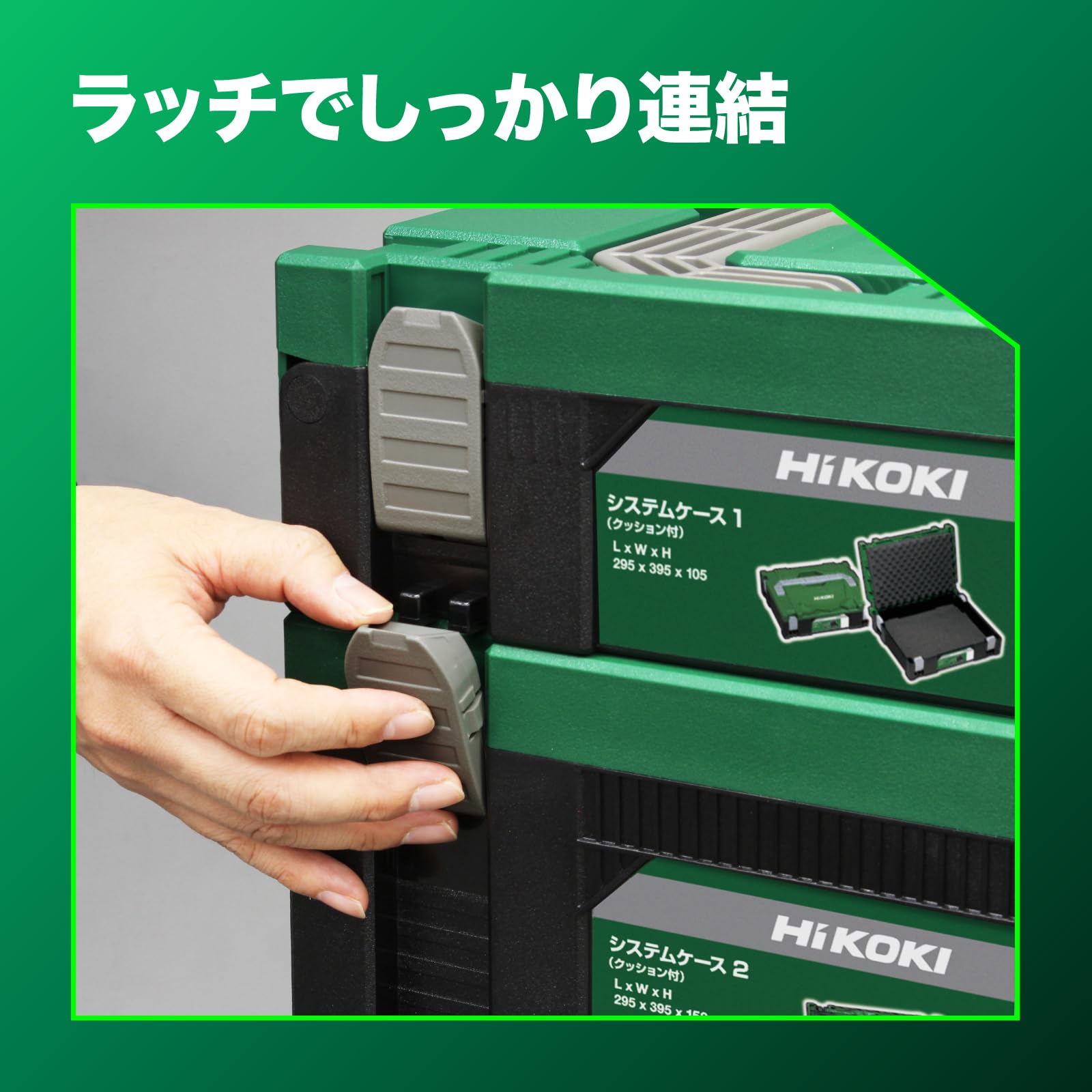 Amazon | HiKOKI(ハイコーキ) システムケース2 0040-2657 | ツールボックス