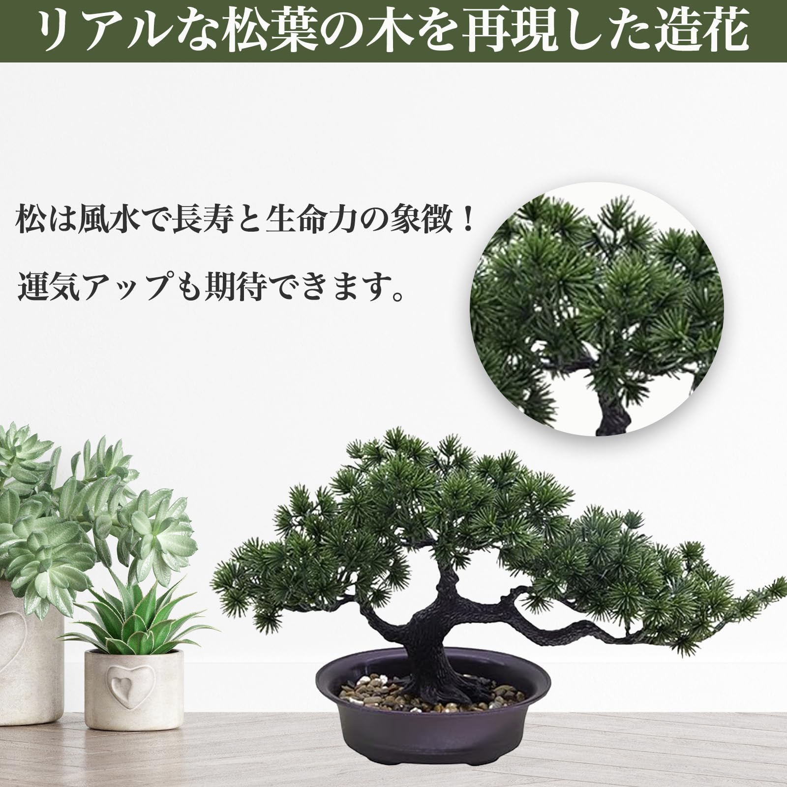 Amazon｜Hyack ミニ盆栽 松 ドライ盆栽 卓上 枯れない フェイク