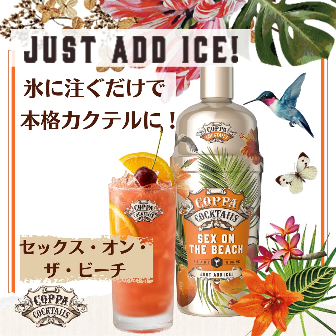 Amazon.co.jp: コッパカクテル Coppa Cocktails (750ミリリットル
