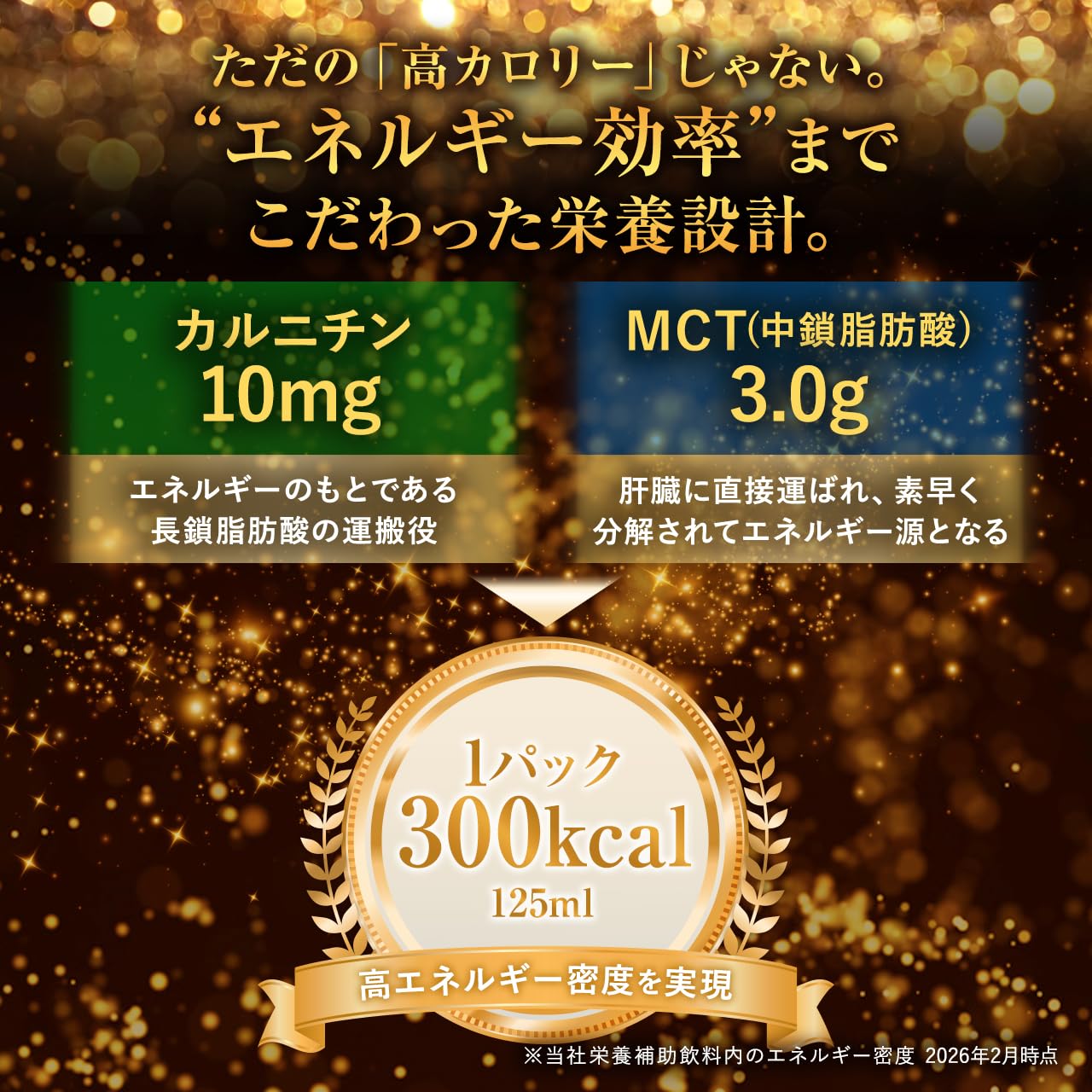 Amazon | 栄養補助食品 エンジョイハイカロリークリミール300 125ml×24