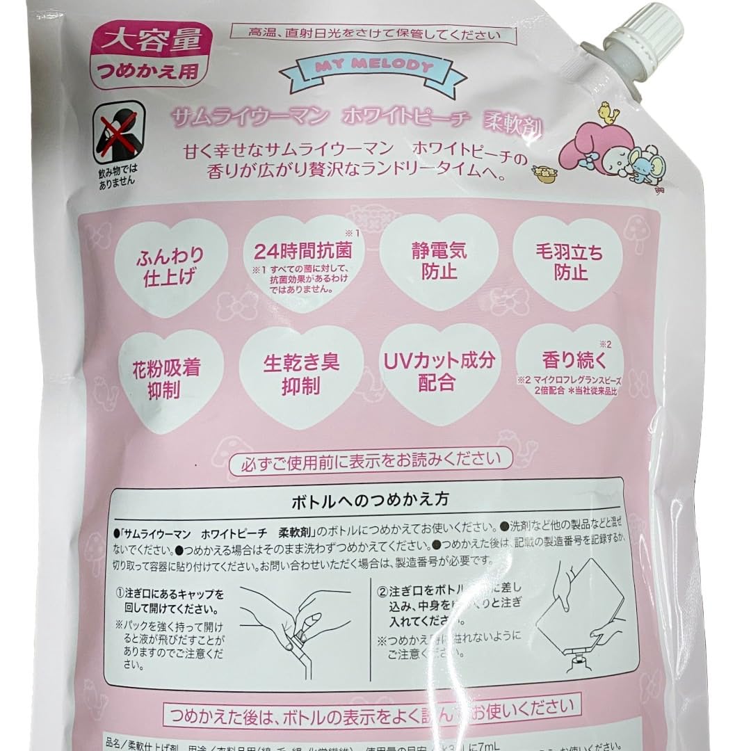 Amazon | サムライウーマン 香水仕立ての柔軟剤 ホワイトピーチの香り