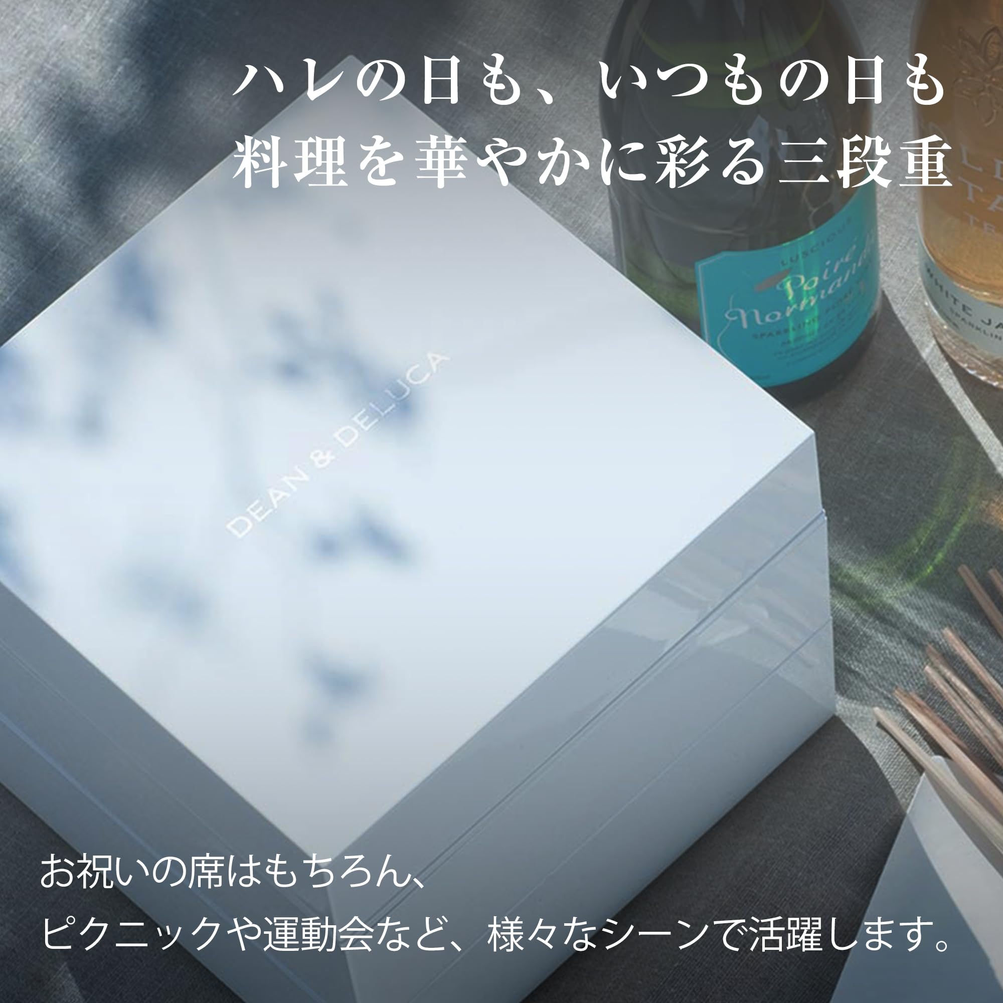 Amazon｜DEAN & DELUCA(ディーンアンドデルーカ) 三段重 大 ホワイト
