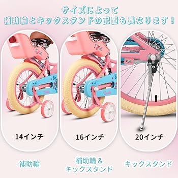 未使用【Glerc】Sasha子供用自転車 可愛い蝶柄ぬいぐるみ Amazon.co.jp: 【Glerc】Sasha子供用自転車 可愛い蝶柄