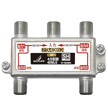 分配器 Amazon | DXアンテナ 分配器 【2K 4K 8K 対応】 4分配 全端子間