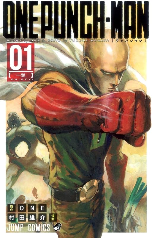 ?????? 1 (Onepunch-Man #1)
