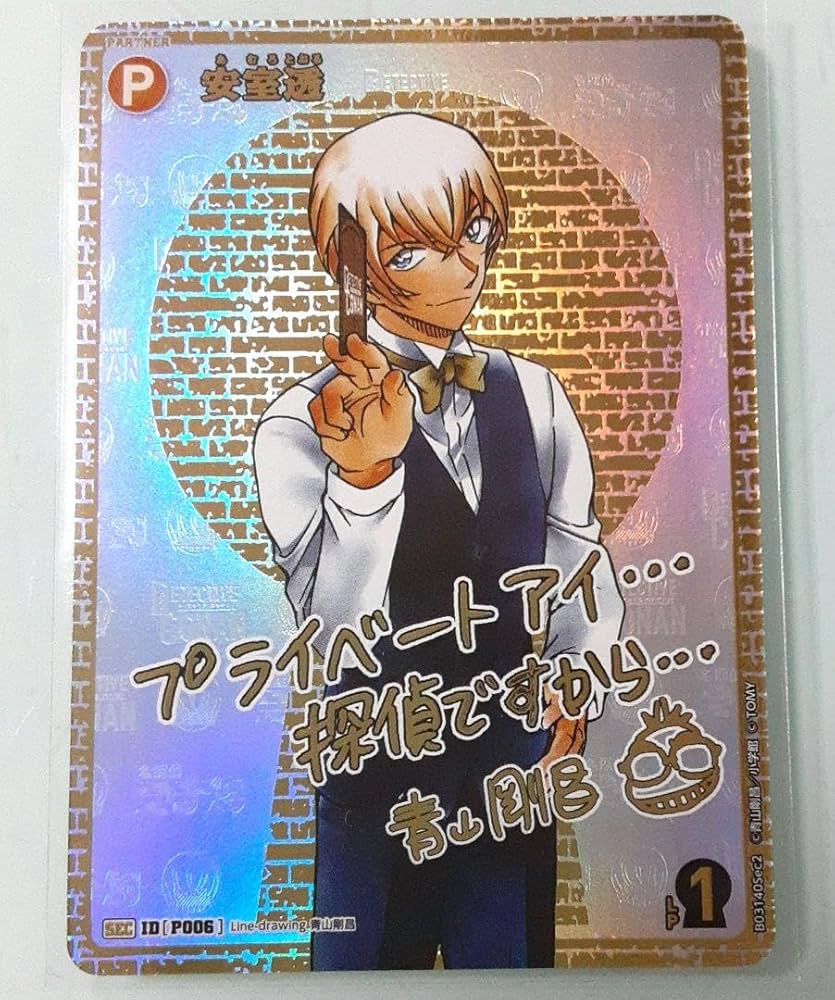 名探偵コナン TCG 黒影の襲来 安室透 sec シークレット サイン カード Amazon.co.jp: 黒影の襲来 安室透 SEC シークレット サイン