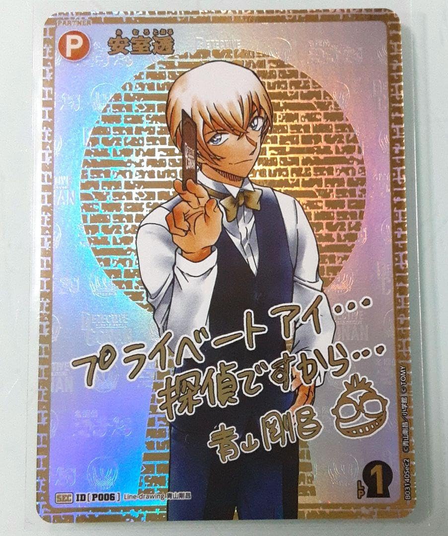 名探偵コナン TCG 黒影の襲来 安室透 sec シークレット サイン カード Amazon.co.jp: 黒影の襲来 安室透 SEC シークレット サイン