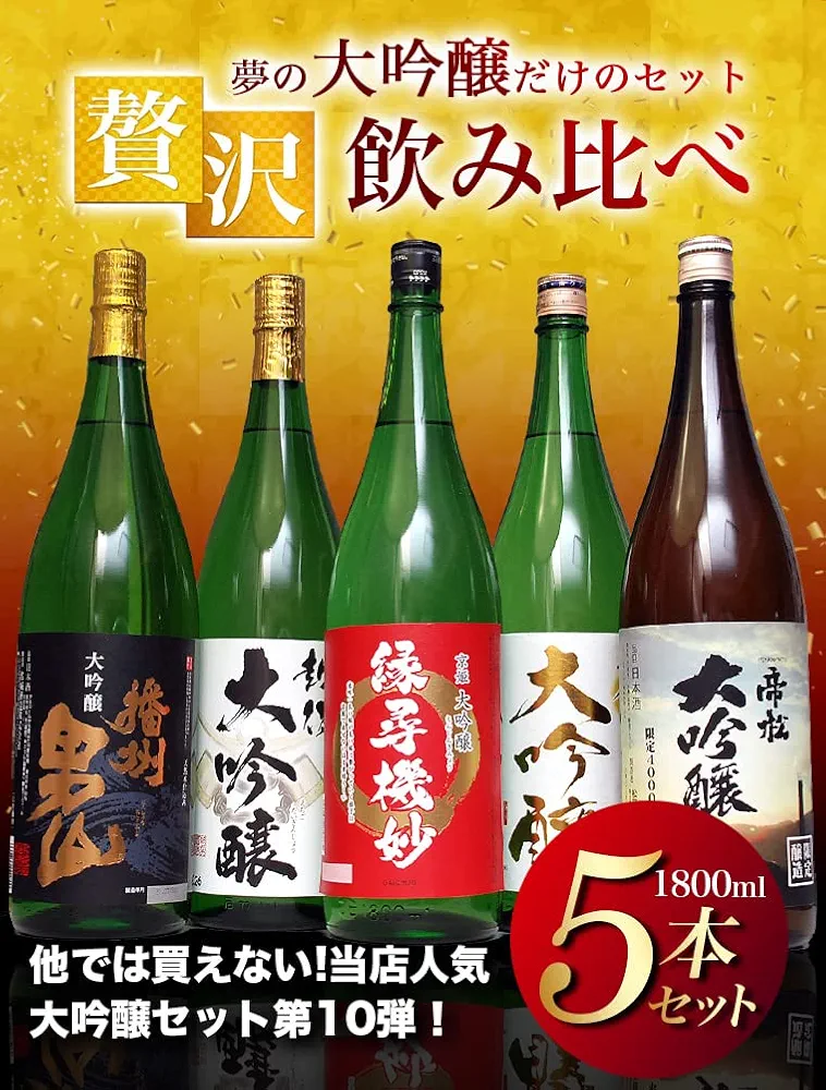 日本酒 2本セット 日本酒720ml☓2本セット① 楽天市場】ZX