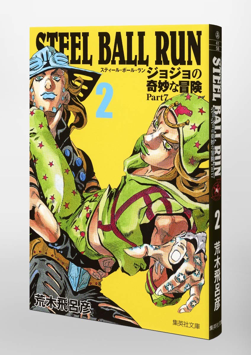 Steel Ball Run's Bizarre Adventure Part7 2 (Shueisha Bunko -Comic Steel Ball Run's Bizarre Adventure Part7 2 (Shueisha Bunko -Comic