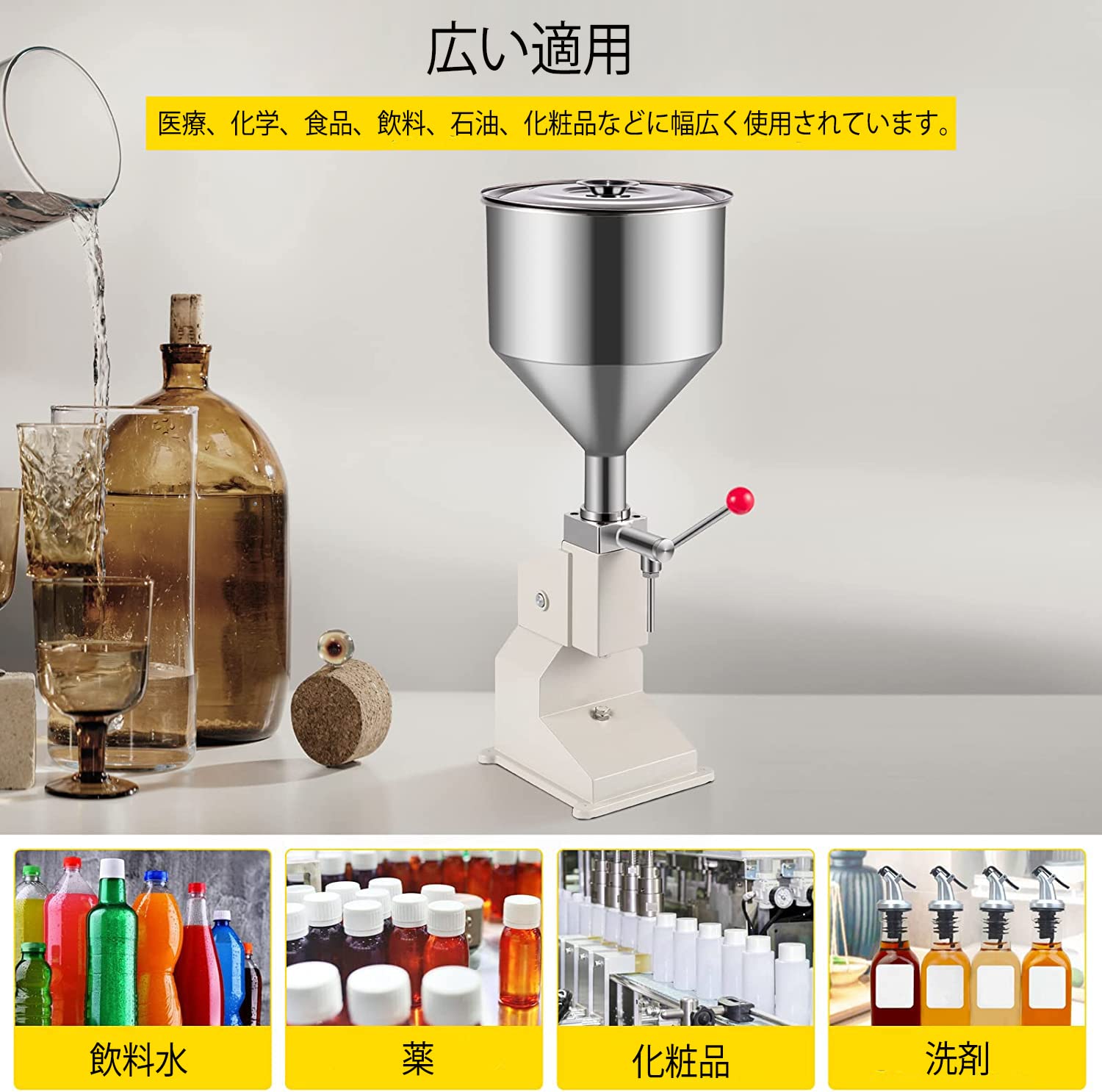 Amazon | HRouGE 液体充填機 押し式 充填機 エアー式 液体 充填機 