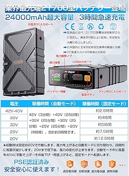 【新品未使用】52V超高出力　作業服 ファンバッテリーセットPSE認証済 52V 超高出力 作業服 ファンバッテリーセット PSE認証済 国内