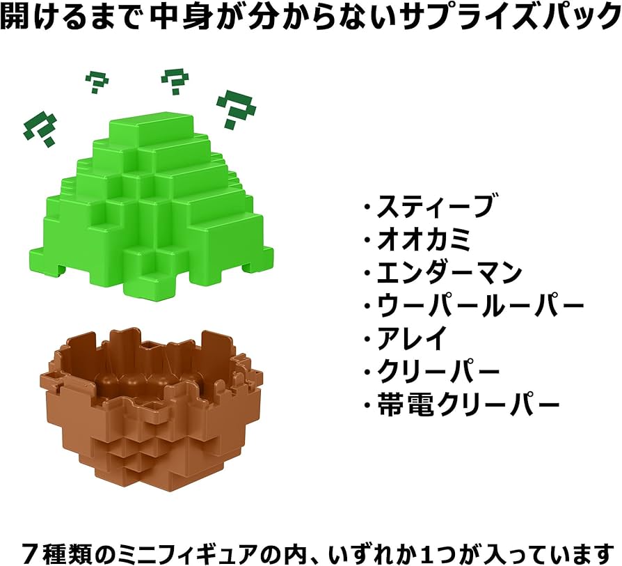 Amazon.co.jp: マインクラフト(MINECRAFT) スポーンエッグ ミニ